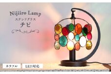 ステンドグラスのテーブルランプ チビ カラフル / ランプ  オリジナル ギフト / 瀬戸市 / Ｎｉｊｉｉｒｏ　Ｌａｍｐ [BBAD026]