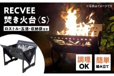 レクビィ オリジナル焚き火台　S / 焚火台 キャンプ用品 アウトドア用品 / 瀬戸市 / 株式会社レクビィ [BBBG003]