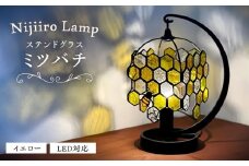 ステンドグラスのテーブルランプ ミツバチ イエロー / ランプ オリジナル ギフト / 瀬戸市 / Ｎｉｊｉｉｒｏ　Ｌａｍｐ [BBAD050]