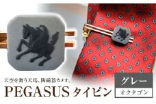 ＜タイピン＞ オクタゴン ペガサス グレー / ネクタイ ピン スーツ 小物 ギフト 贈り物 / 瀬戸市 / 陶華 [BBCD022]