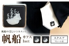 ＜カフス＞ 帆船 ペガサス / ネクタイ カフス スーツ 小物 ギフト 贈り物 / 瀬戸市 / 陶華 [BBCD027]