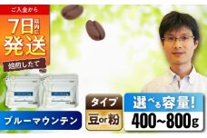 ブルーマウンテンNo.1　コーヒー豆　200g×4個 (豆)  / コーヒー  ドリップ  豆 / 瀬戸市 / Ｃｏｆｆｅｅ　ＳＡＫＵＲＡ [BBAB082]