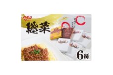 ブリオ「あいぽーく」をお手軽に楽しめるレトルト詰合せセット【1499355】