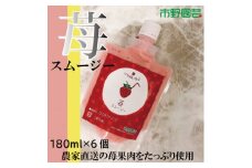 いちごスムージー【1287536】