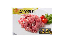 「あいぽーく」コマ切れ500g×5【1498449】