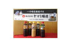 たまり醸造メーカーがつくるお肉に合うタレセット【1287441】
