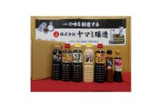 高級たまりと厳選調味料セット【1287443】
