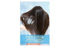 艶髪縮毛矯正クセストパー(R)ショート【1287676】