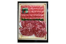 知多牛(響)ロースステーキ・肩ローススライス　650g【1288718】
