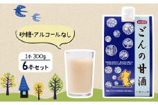甘酒6本セット(アルコール分を含んでおりません)【1290444】