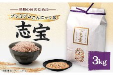 プレムアムこんにゃく米＜志宝＞【1418167】