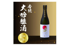 ＜金鯱＞大吟醸酒　KD-4【1485676】