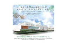 特定健康診査コース 受診券 1名様分 約40分 半田市医師会健康管理センター【1491971】