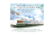 定期健康診断コース 受診券 1名様分 約40分 半田市医師会健康管理センター【1491973】