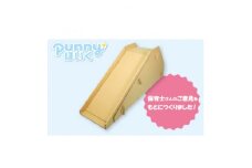 ダンボール遊具punnyほいく　すべり台　L【1492180】