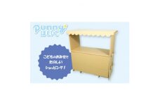ダンボール遊具punnyほいく　屋台【1492253】