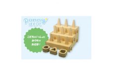 ダンボール遊具punnyほいく　輪投げ【1492255】