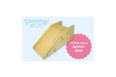 ダンボール遊具punnyほいく　すべり台　S【1492258】
