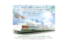 レディス ドック コース 1名様分 約150分 半田市医師会健康管理センター【1492402】