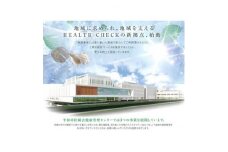 大腸 ドック Aコース 1名様分 約60分 半田市医師会健康管理センター【1492620】