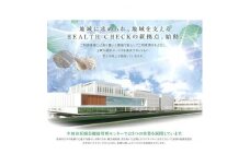 認知機能 ドック Aコース 1名様分 約60分 半田市医師会健康管理センター【1492621】
