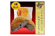 もなかアイス5個セット【1492812】