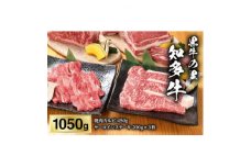 ＜黒牛の里＞知多牛焼肉カルビ450g、サーロインステーキ200g×3枚【1495603】