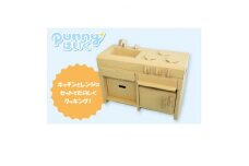 ダンボール遊具punnyほいく　キッチンセット＜複数個口で配送＞【4013891】
