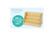 ダンボール遊具punnyほいく　絵本ラック【1492288】