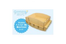 ダンボール遊具punnyほいく　シーソー　L【1492320】