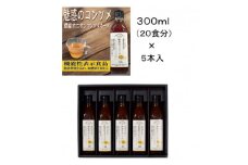 機能性表示食品　魅惑のコンソメ【1532988】