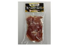 ちた健康豚　生ハム切り落とし　100g×5パック【1571501】