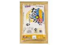 「たべごろ」白米10kg