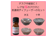 デスクや寝室に！レアな桜のアロマと美濃焼ディフューザーのセット：十草鼠色