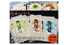 かわべ麺　生麺詰合せ