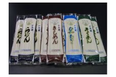 かわべ麺　乾麺詰合せ 