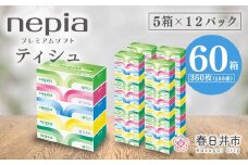 ネピアプレミアムソフトティシュ５箱×12パック