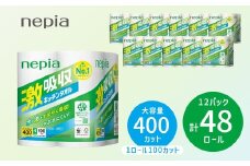 ネピア激吸収キッチンタオル4ロール100カット×12パック