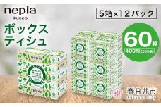 ネピア　ネピecoティシュ200組　5箱×12パック