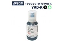 リサイクルインク　ヤドカリ　ブラック　YAD-BK