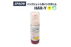 リサイクルインク　ハリネズミ　イエロー　HAR-Y