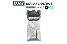 リサイクルインク　IP01KB　ブラックLサイズ