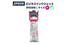リサイクルインク　IP01MB　マゼンタLサイズ