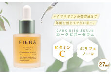 フィエナ カークビボーセラム 27ml