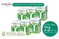 ネピアプレミアムソフトトイレットロール12ロールダブル×6パック