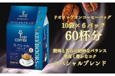 KEY DOORS+ ドリップオン スペシャルブレンド(10袋入り×6パック)