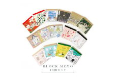 Shinzi Katoh　アソートブロックメモ15個セット
