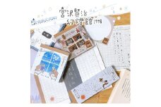 Shinzi Katoh　宮沢賢治幻燈館1998ステーショナリーコンプリートセット