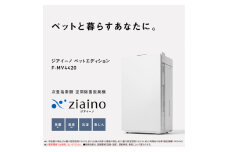 次亜塩素酸 空間除菌脱臭機 「ジアイーノ」ペットエディション F-MV4420 【～18畳】