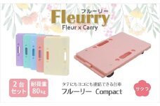 床をキズつけない台車「フルーリーCompact」2台セット　カラー：サクラ（ピンク）